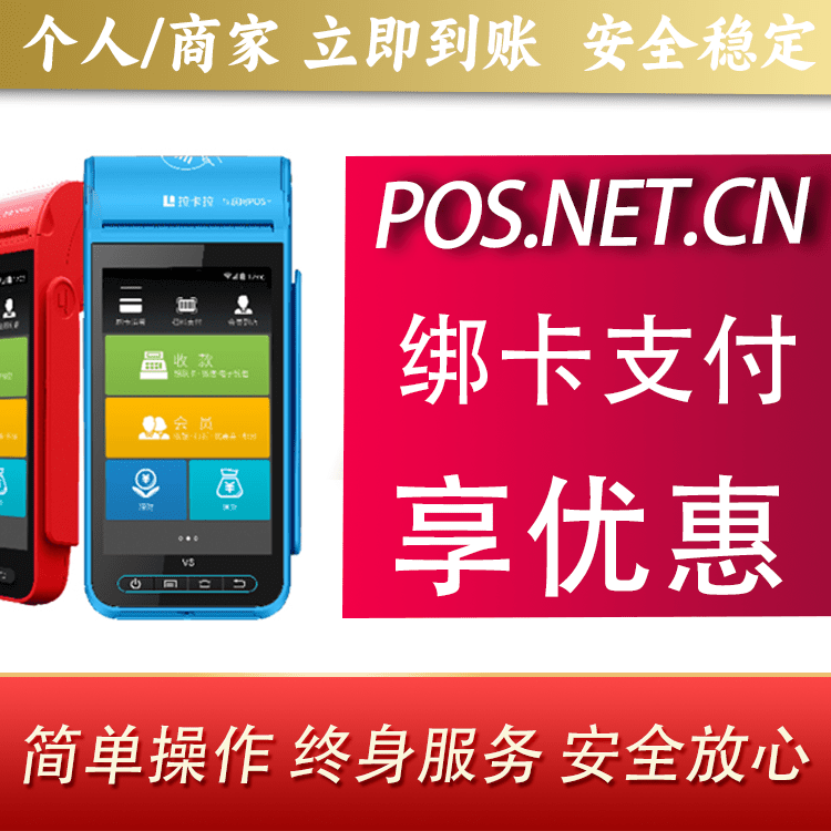楚雄拉卡拉智能pos机