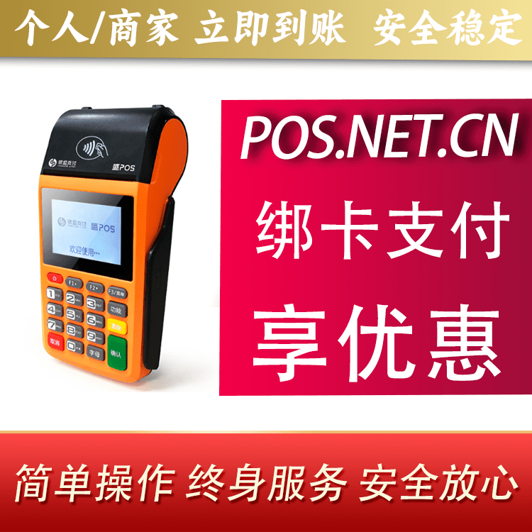 楚雄盛POS